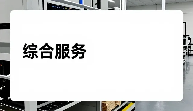 便携式血糖仪